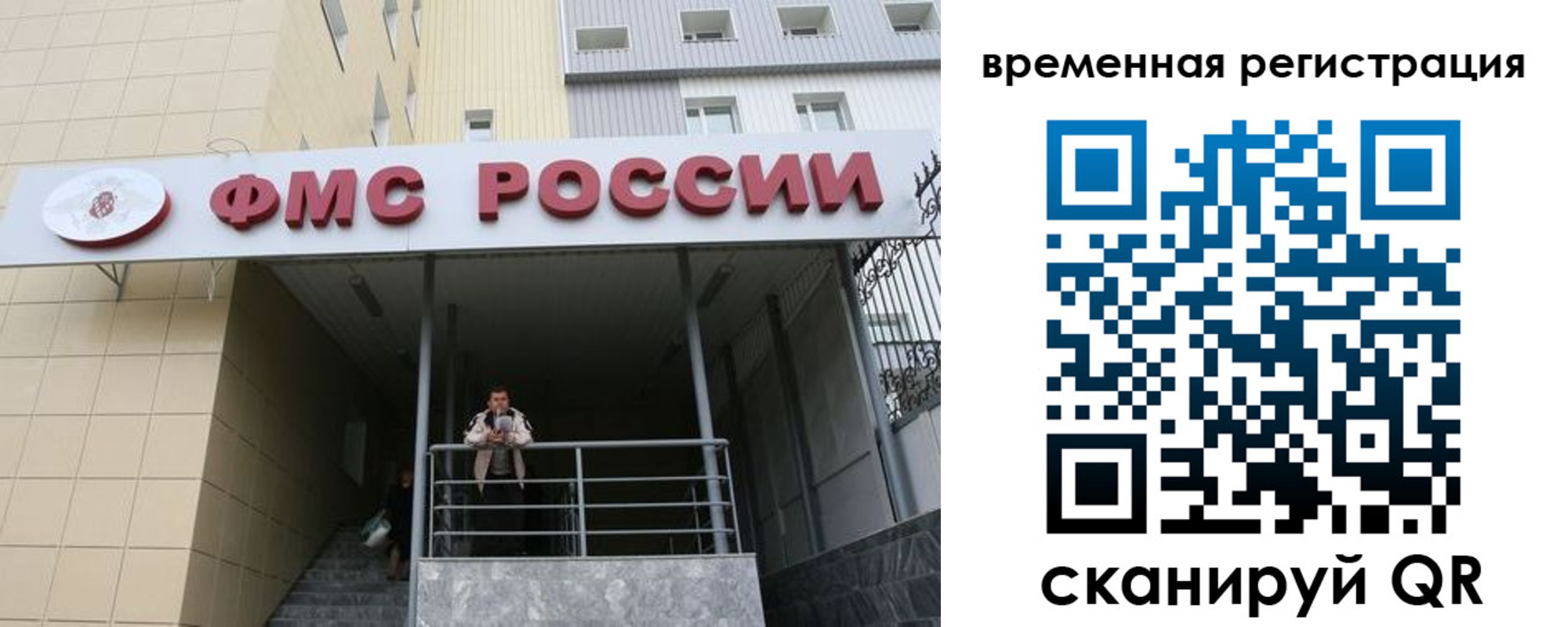 прописка регистрация в Корсакове
