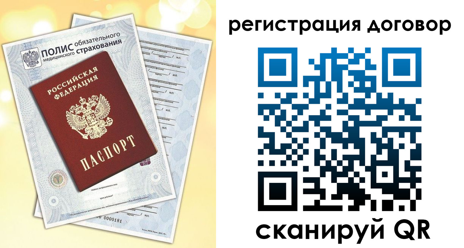 прописка ребенка в Корсакове